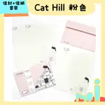 【莫一】 信封信紙 套裝【SHINZI KATOH】CAT HILL 粉色