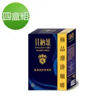 在飛比找momo購物網優惠-【貝納頌】極品濾掛咖啡經典曼特寧4盒組(10入/盒 共40入