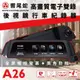 響尾蛇 A26(贈32G) 電子後視鏡 前後雙錄1080P高畫質行車紀錄器 支援倒車顯影 10吋全觸控IPS大螢幕