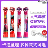 在飛比找露天拍賣優惠-德國進口OralB/歐樂B寶寶兒童電動牙刷頭通用替換頭軟毛小