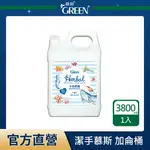 綠的GREEN 植物抗菌潔手慕斯加侖桶_水族樂園3800ML(洗手)｜瘋加碼★滿額再享折扣