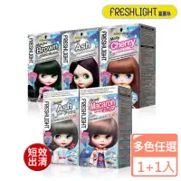 在飛比找momo購物網優惠-【FreshLight 富麗絲】富麗絲泡泡染2入任選 糖果灰