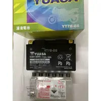 在飛比找蝦皮購物優惠-💜 附發票  新勁戰 湯淺YUASA 機車電池 YT7B-B