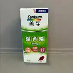 善存 游離型葉黃素 軟膠囊 20MG 60粒 好吸收高17%