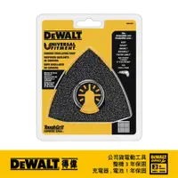 在飛比找PChome24h購物優惠-美國 得偉 DEWALT 磨切機配件 砂刃刀片 清除灰漿用三