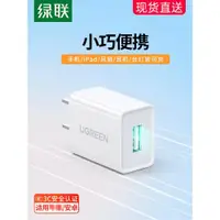 在飛比找ETMall東森購物網優惠-綠聯5v1a2a充電器頭usb插頭適用于蘋果iPhone13