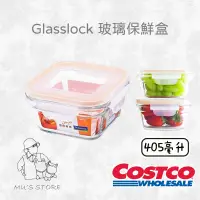 在飛比找蝦皮購物優惠-Glasslock 玻璃保鮮盒 正方形405ml共四入寶寶副