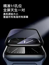 在飛比找Yahoo!奇摩拍賣優惠-applewatch9保護套曲面膜蘋果iwatch8手表鋼化