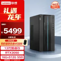 在飛比找京東台灣優惠-聯想（Lenovo）GeekPro設計師遊戲台式電腦主機(酷