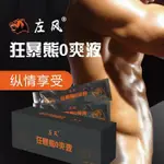 【極慾🌈】狂暴熊0爽液燃點液男男G點後庭液同誌GAY潤滑油成人情趣用品 男同 男同志 彩虹 彩虹用品 G點液 0爽液