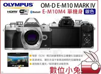 在飛比找Yahoo!奇摩拍賣優惠-數位小兔【OLYMPUS OM-D E-M10 Mark I