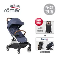 在飛比找PChome24h購物優惠-Britax Römer 英國 Gravity II 自動收