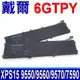 DELL 戴爾 6GTPY 原廠規格 電池 P56F003 P83F001 M7R96 62MJV (8.7折)