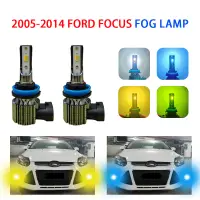 在飛比找蝦皮商城精選優惠-2 件 H11 霧燈適用於福特 FOCUS 2004-201
