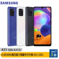 在飛比找蝦皮商城優惠-SAMSUNG Galaxy A31 6G/128G 6.4