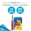 【歐樂B Oral-B 德國百靈】充電式 兒童 電動牙刷 D100-kids Cars 汽車總動員 閃電麥坤