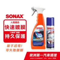 在飛比找momo購物網優惠-【SONAX】DIY 入門鍍膜組合(極致鍍膜+極致防水鍍膜)