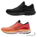 MIZUNO 美津濃 WAVE RIDER 26 SSW 男鞋 慢跑鞋 黑J1GC227552/橘紅J1GC227554