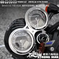 在飛比找蝦皮商城優惠-【硬漢六輪精品】 triumph Bonneville T1