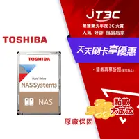 在飛比找樂天市場購物網優惠-【最高3000點回饋+299免運】Toshiba【N300 