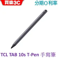 在飛比找蝦皮商城優惠-TCL T-Pen 手寫觸控筆 (適用TAB 10s平板) 