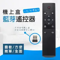 在飛比找Yahoo!奇摩拍賣優惠-【飛兒】即插即用《機上盒器 2.4G》小米盒子 搖控器 器 