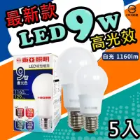 在飛比找momo購物網優惠-【東亞照明】LED 9W 高光效 CNS認證 球泡 燈泡 5