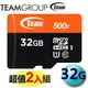 【2入組】Team 十銓 32GB 100MB/s microSDHC TF UHS-I C10 記憶卡