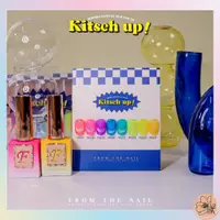 在飛比找蝦皮購物優惠-From The Nail x Kitsch up 8 色磁