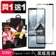 SONY Xperia 1 IV/ 1V 滿版黑框高清玻璃鋼化膜手機保護貼(買一送一 SONY Xperia 1 IV/ 1 V 保護貼)