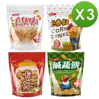 在飛比找momo購物網優惠-【華元】鹹蔬餅/玉黍叔/真魷味/卡力椒鹽雞汁-X3包組(四口