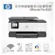 HP OfficeJet Pro 8020 雙面列印彩色無線噴墨多功能事務機 (1KR67D)