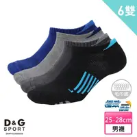 在飛比找momo購物網優惠-【D&G】6雙組-透氣避震足弓男襪(D398運動襪)