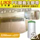 LIKS 3200mm*25Y台製PE膜養生膠帶2入(CT-320)