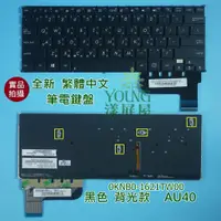 在飛比找蝦皮購物優惠-【漾屏屋】華碩 ASUS 太極 TAICHI21 TAICH