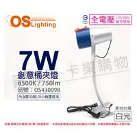 在飛比找蝦皮購物優惠-[喜萬年]含稅 OSRAM歐司朗 LED 7W 白光 E27