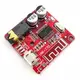 【祥昌電子】 XH-A250 (立體聲) 藍牙/藍芽 4.1 功率放大器 擴大器/放大器 模組 兼容Arduino
