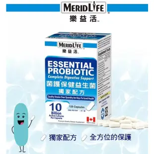 好市多Costco代購/MeridLife 樂益活 菌護保健益生菌 & 菌護樂齡益生菌【屏東可面交】