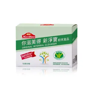 【Nutrimate你滋美得】新淨寶(30入/盒)x2盒