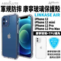 在飛比找蝦皮商城優惠-ABSOLUTE LINKASE AIR 透明 保護殼 防摔