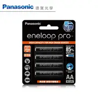 在飛比找蝦皮商城優惠-Panasonic Eneloop Pro 低自放電3號鎳氫