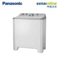 在飛比找神腦生活優惠-Panasonic 12公斤雙槽洗脫衣機 NA-W120G1