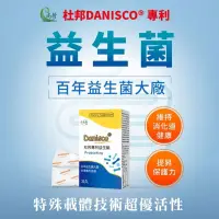 在飛比找蝦皮購物優惠-⭐️尚荷  💫杜邦DANISCO益生菌 30包/盒 蔬果酵素