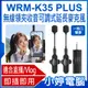 【小婷電腦＊麥克風】全新 WRM-K35 PLUS 一拖二雙麥 無線領夾收音可調式延長麥克風 直播網美大推 3.5mm孔 即插即用 適用手機/相機