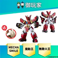 在飛比找蝦皮商城優惠-【御玩家】預購 MODEROID 魔動王 King's St