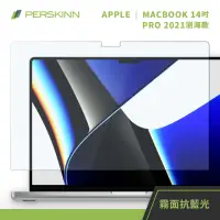 在飛比找momo購物網優惠-【PERSKINN】Macbook Pro M1 2021 