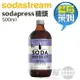 Sodastream Sodapress 500ml藍莓萊姆糖漿 -原廠公司貨 [可以買]【APP下單9%回饋】