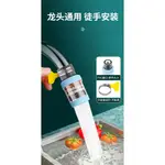 家用自來水淨化器水龍頭過濾器淨水廚房龍頭濾嘴延伸防濺神器通用