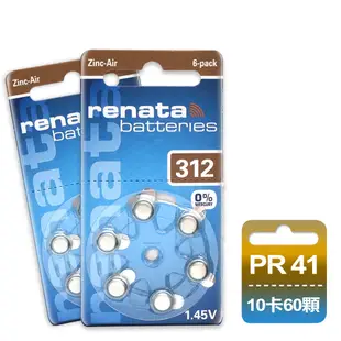 德國製造 RENATA PR41/S312/A312/312 空氣助聽器電池(1盒10卡裝) (5.7折)