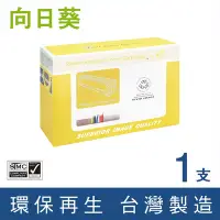 在飛比找Yahoo奇摩購物中心優惠-【向日葵】for Fuji Xerox CWAA0762 黑